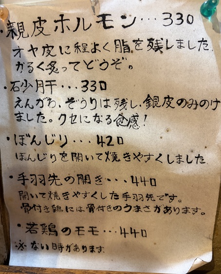 焼肉ぼうず　メニュー3