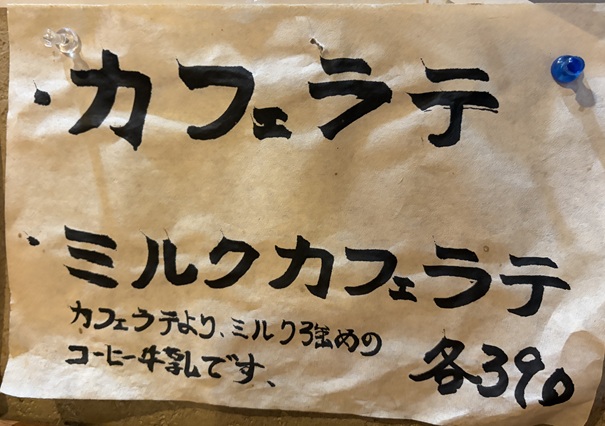 焼肉ぼうず　メニュー6