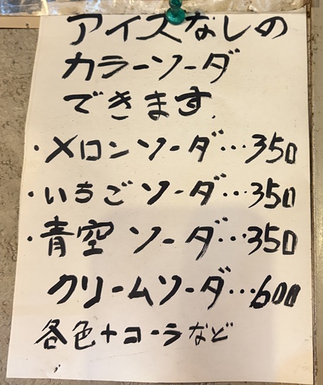 焼肉ぼうず　メニュー7