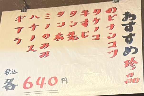 焼肉ぼうず　メニュー4