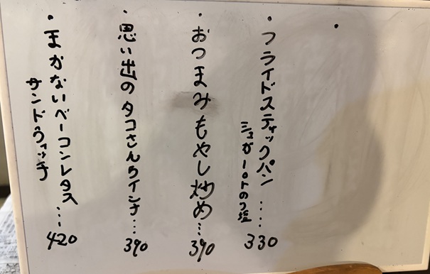 焼肉ぼうず　メニュー9