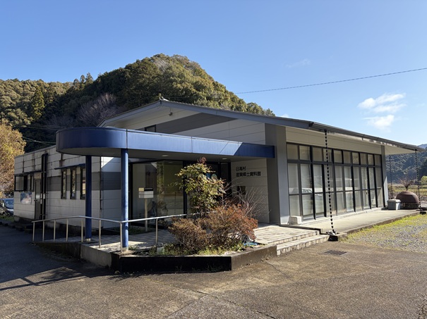 日高村産業郷土資料館