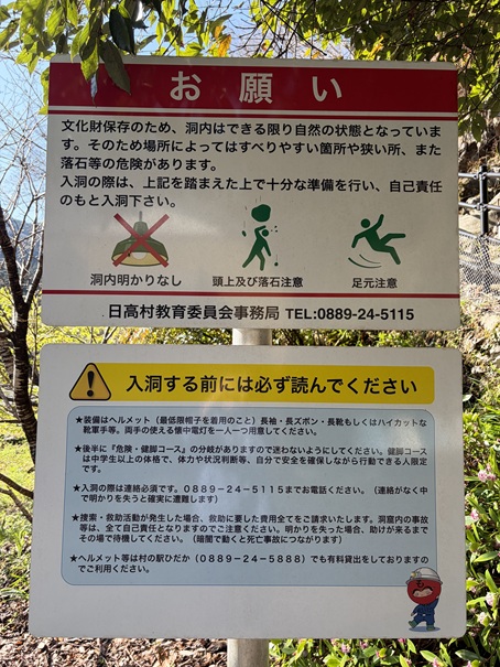 猿田洞　お願い