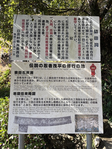 猿田洞　忍者修行の地