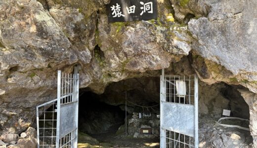 猿田洞 忍者の修行の地 本気の200㍍の石灰洞探検体験 日高村