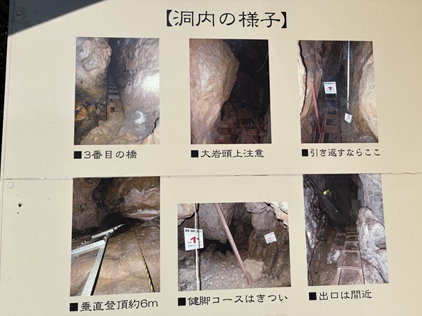 猿田洞　洞内の様子