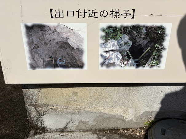 猿田洞　出口付近の様子