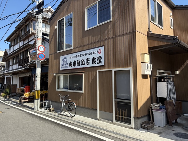 久礼大正市場　山本鮮魚店