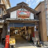 久礼大正市場