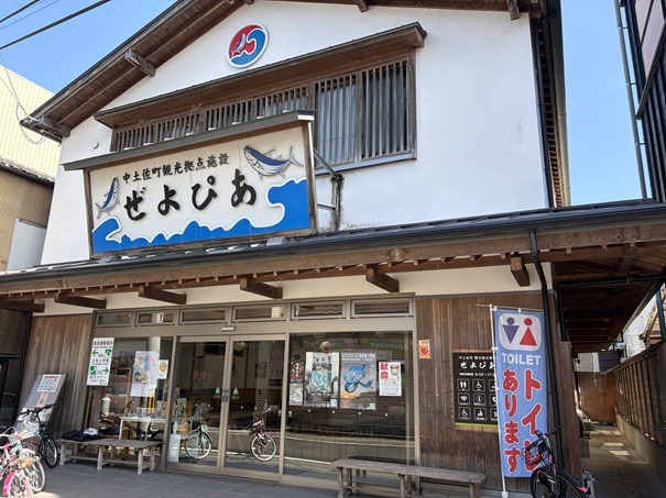 中土佐町観光拠点施設「ぜよぴあ」