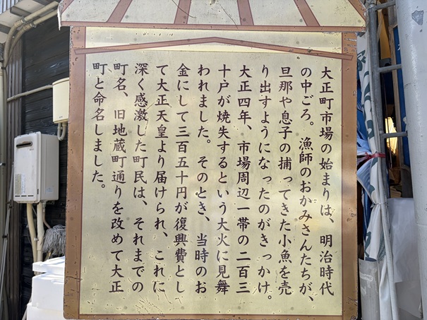 久礼大正市場について