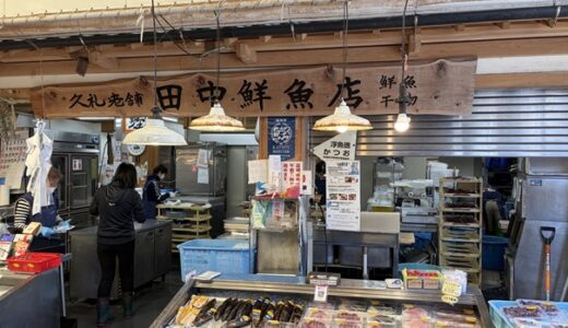 田中鮮魚店 漁師小屋 人生で一番美味しい鰹のタタキや刺身 トビウオも 久礼大正市場 中土佐町