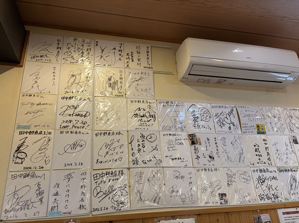 久礼大正市場　田中鮮魚店　サイン