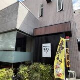鍋焼きラーメンばさら離れ屋