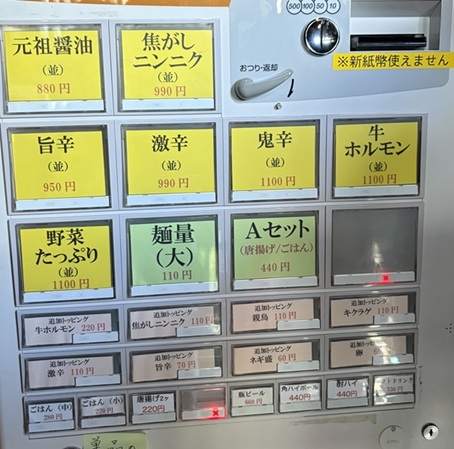 鍋焼きラーメンばさら離れ屋　食券機