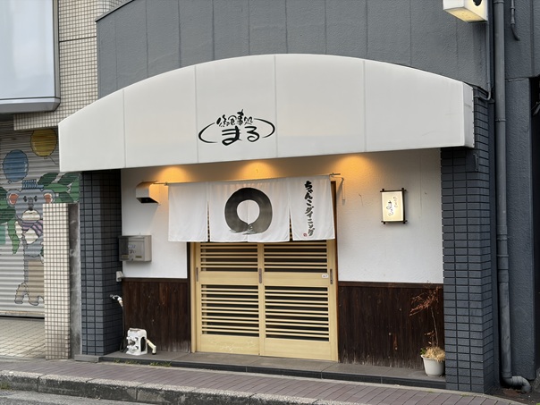 居酒屋まる