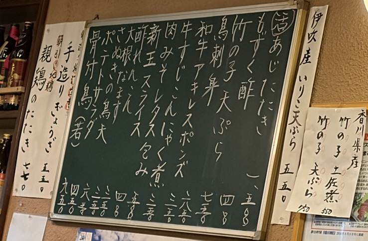 居酒屋まる おすすめメニューと価格