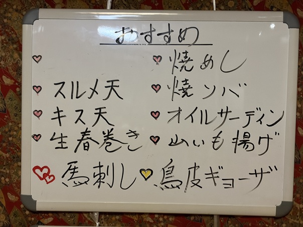 小町 おすすめメニューと価格