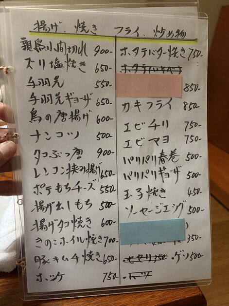小町 メニューと価格
