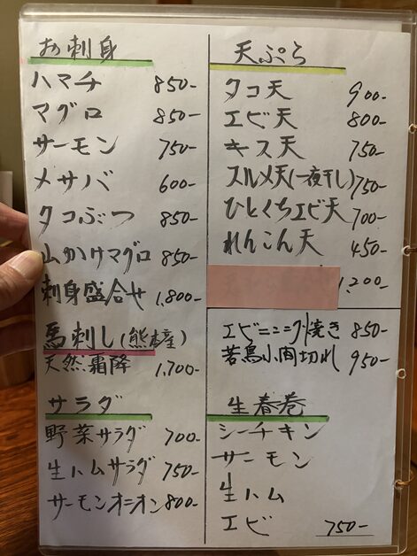 小町 価格