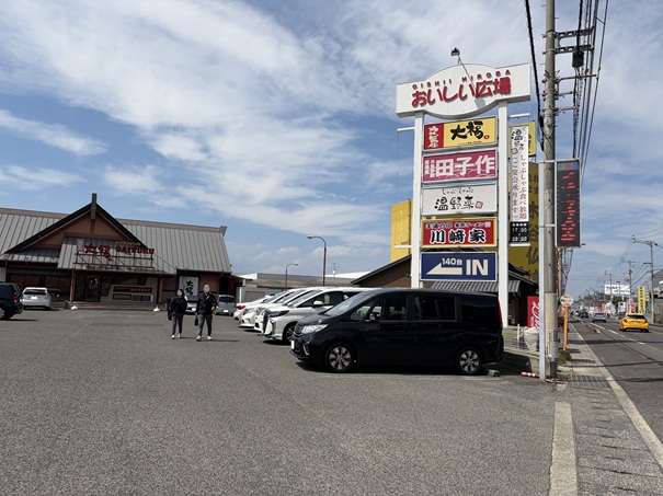 王道乃印 川﨑家　駐車場