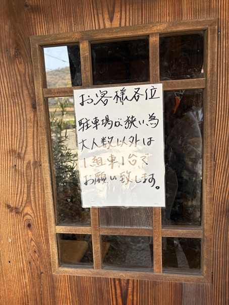 讃岐ラーメンはまの　駐車場について