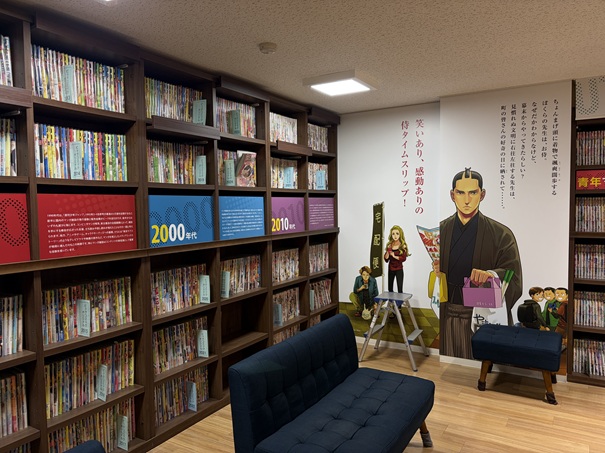 高知まんがBASE　土佐のまんが