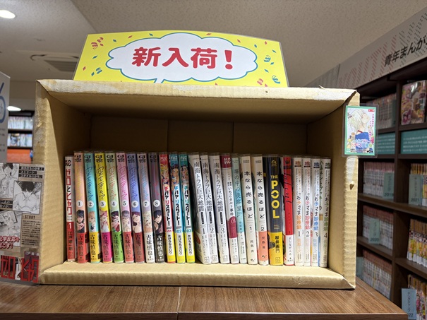 高知まんがBASE　新入荷
