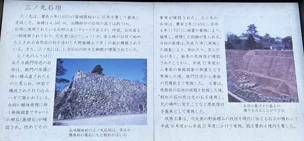 高知城　三の丸石垣説明