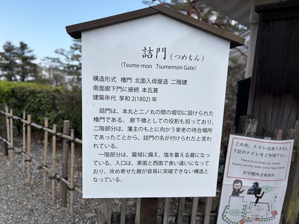 高知城　詰門
