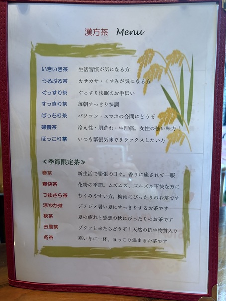 喫茶もみ　メニュー3