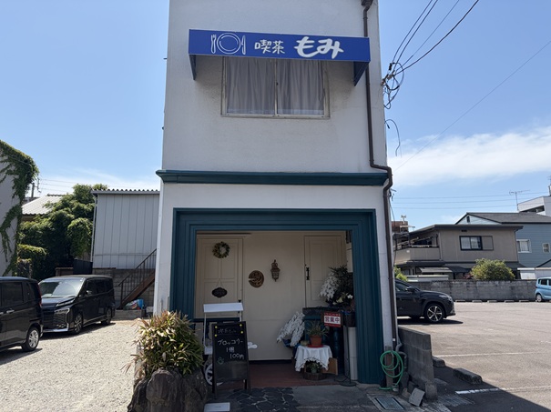 喫茶もみ
