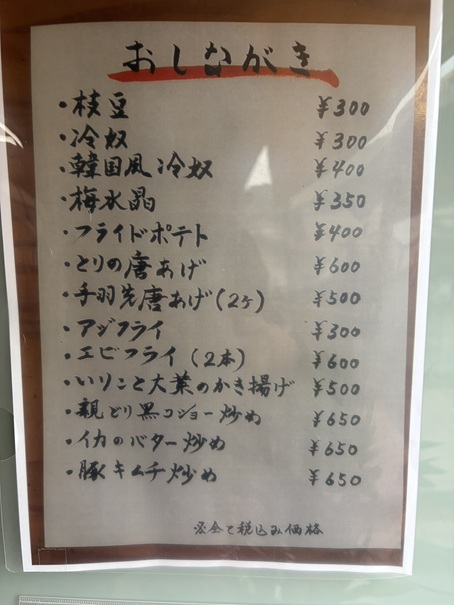 やよいキッチン　夜メニュー1