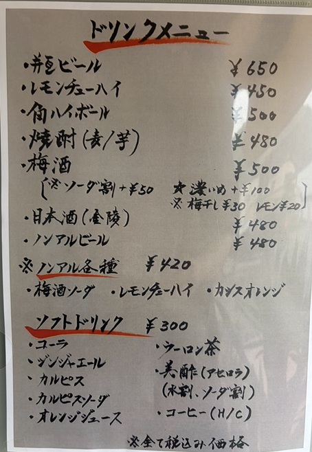 やよいキッチン　夜メニュー3