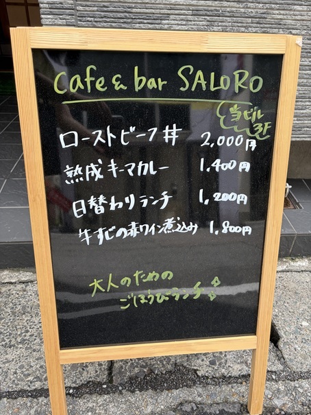 Cafe&Bar SALORO　ディーゼル