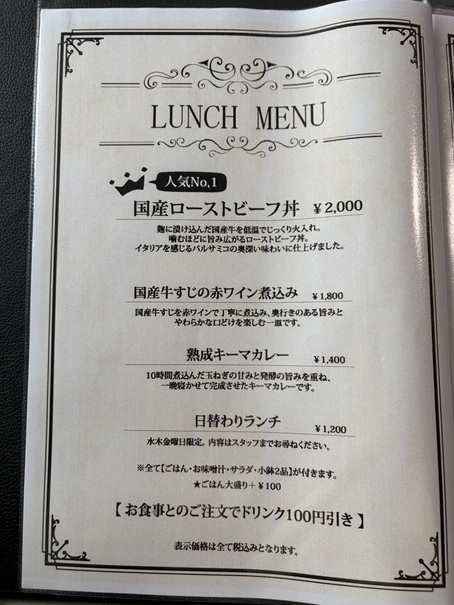 Cafe&Bar SALORO　ランチメニュー1