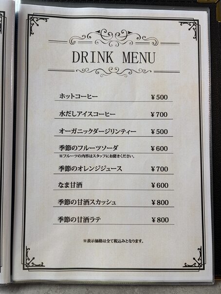 Cafe&Bar SALORO　ランチメニュー2