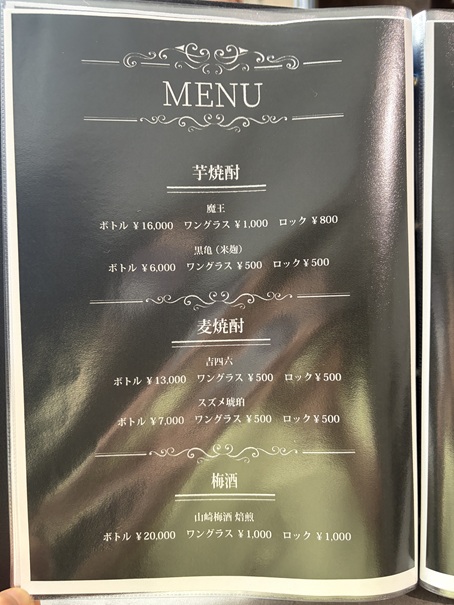 Cafe&Bar SALORO　Barメニュー1