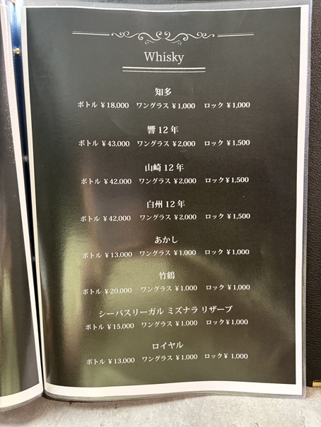 Cafe&Bar SALORO　Barメニュー2