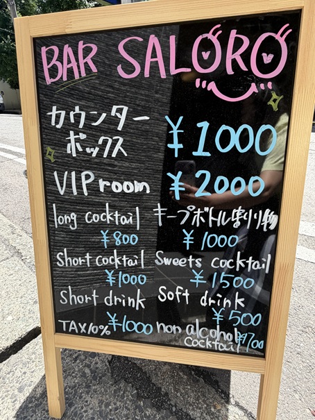 Cafe&Bar SALORO　Barディーゼル
