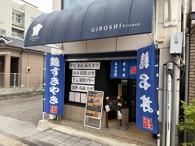 オリーブ地鶏すき焼き専門店 セルフ酒場 ギボシ食堂 丸亀市