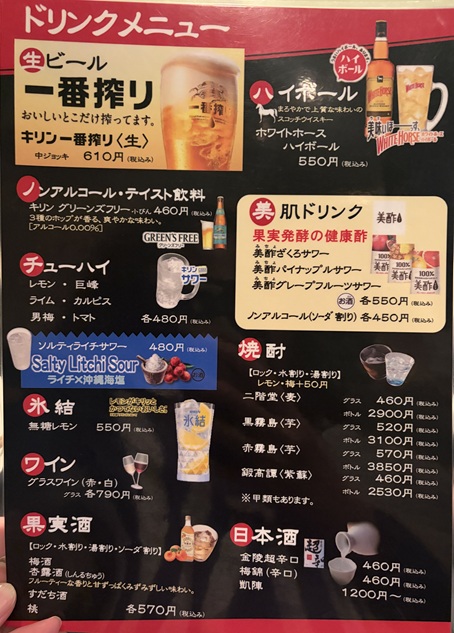 旬彩工房MADURA メニュー1