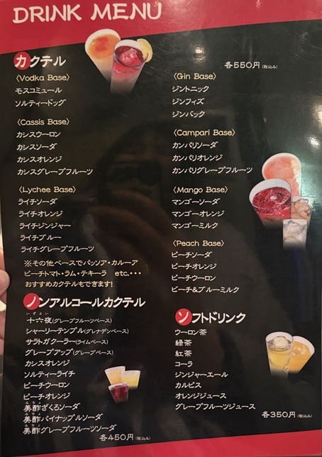 旬彩工房MADURA メニュー2