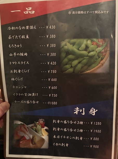 旬彩工房MADURA メニュー5