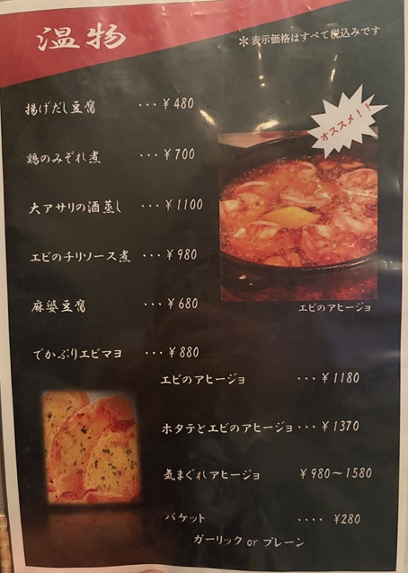 旬彩工房MADURA メニュー6