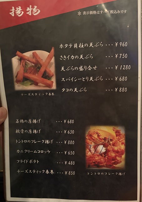 旬彩工房MADURA メニュー7