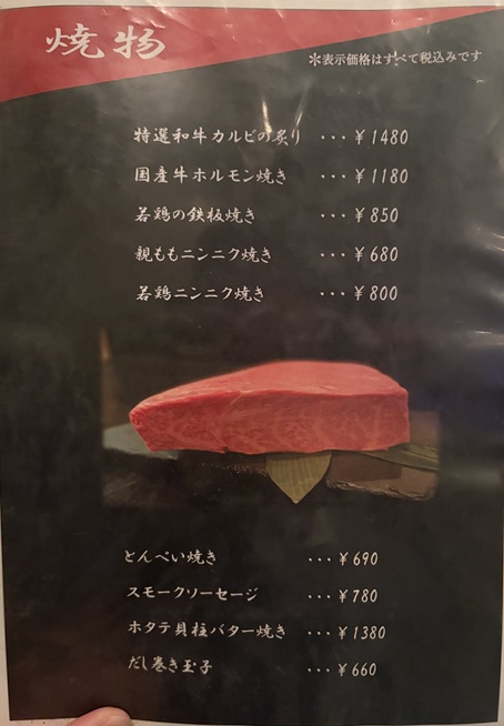 旬彩工房MADURA メニュー8