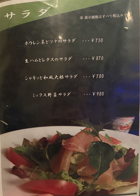 旬彩工房MADURA メニュー10