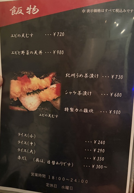 旬彩工房MADURA メニュー11