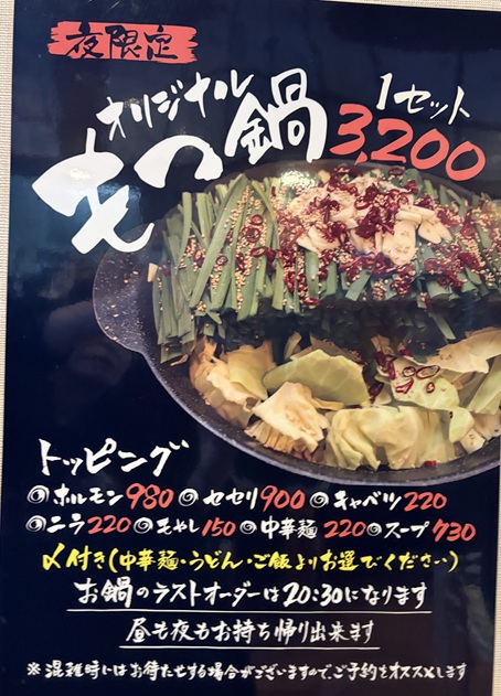 まんしゅう本店　メニュー5